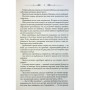 Книга Не плач, моя красуне - Ярина Вовк КСД (9786171521254)