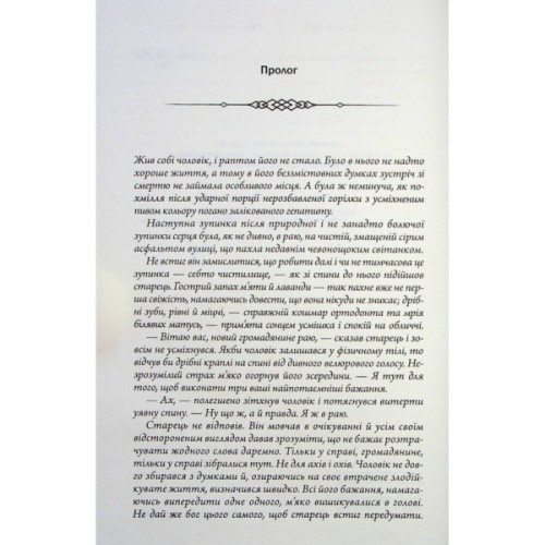 Книга Не плач, моя красуне - Ярина Вовк КСД (9786171521254)