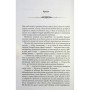 Книга Не плач, моя красуне - Ярина Вовк КСД (9786171521254)