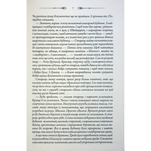 Книга Не плач, моя красуне - Ярина Вовк КСД (9786171521254)