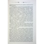Книга Не плач, моя красуне - Ярина Вовк КСД (9786171521254)