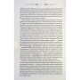 Книга Не плач, моя красуне - Ярина Вовк КСД (9786171521254)