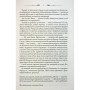 Книга Не плач, моя красуне - Ярина Вовк КСД (9786171521254)