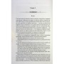 Книга Не плач, моя красуне - Ярина Вовк КСД (9786171521254)