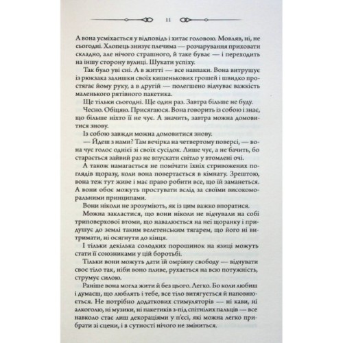 Книга Не плач, моя красуне - Ярина Вовк КСД (9786171521254)