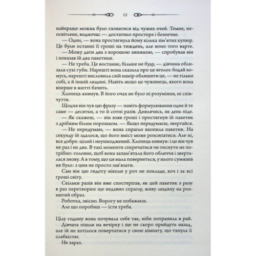 Книга Не плач, моя красуне - Ярина Вовк КСД (9786171521254)