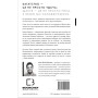 Книга Альманах Навала Равіканта. Путівник до багатства та щастя - Ерік Йорґенсон BookChef (9786175484395)