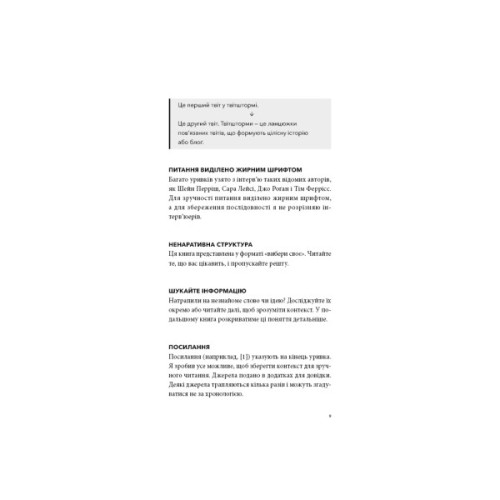 Книга Альманах Навала Равіканта. Путівник до багатства та щастя - Ерік Йорґенсон BookChef (9786175484395)