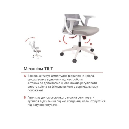Офісне крісло Аклас Урбіно GR Tilt (8040A-1) (Сірий) (00136048)