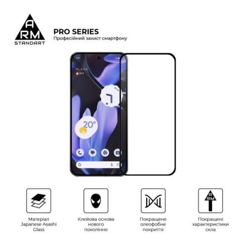 Скло захисне Armorstandart Pro Google Pixel 10 Pro XL 5G (ARM87296)
