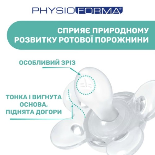 Пустушка Chicco Physio Comfort силіконова від 2 до 6 місяців 2шт. (рожева) (74931.11.00)