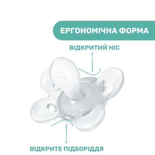 Пустушка Chicco Physio Comfort силіконова від 2 до 6 місяців 2шт. (рожева) (74931.11.00)