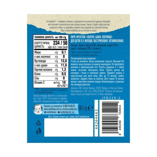 Дитяче пюре Gerber Яблуко, банан, полуниця 90 г (1227029)