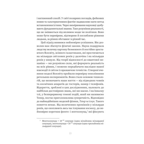 Книга У пошуках невловимого. Наука про силу теперішнього моменту - Джо Марчант Yakaboo Publishing (9786178809188)