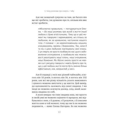 Книга Любов не минає - Тетяна Трощинська Yakaboo Publishing (9786178225346)