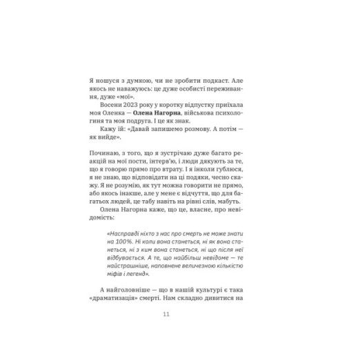 Книга Любов не минає - Тетяна Трощинська Yakaboo Publishing (9786178225346)