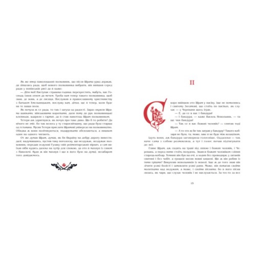 Книга Чорна рада. Хроніка 1663 року - Пантелеймон Куліш Readberry (9786170993472)