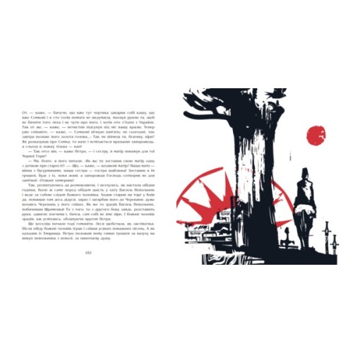 Книга Чорна рада. Хроніка 1663 року - Пантелеймон Куліш Readberry (9786170993472)