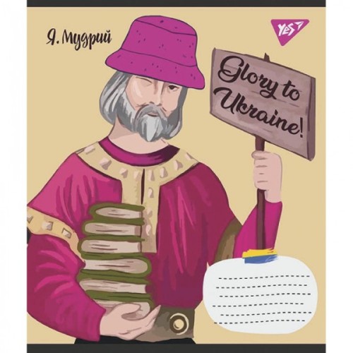 Зошит Yes А5 Glory to Ukraine 48 аркушів, лінія (766734)