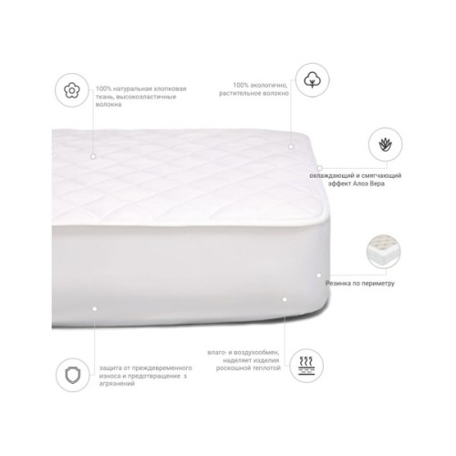 Наматрацник MirSon № 964 Natural Line Стандарт Cotton Aloe Vera 90x200 см (2200000836045)