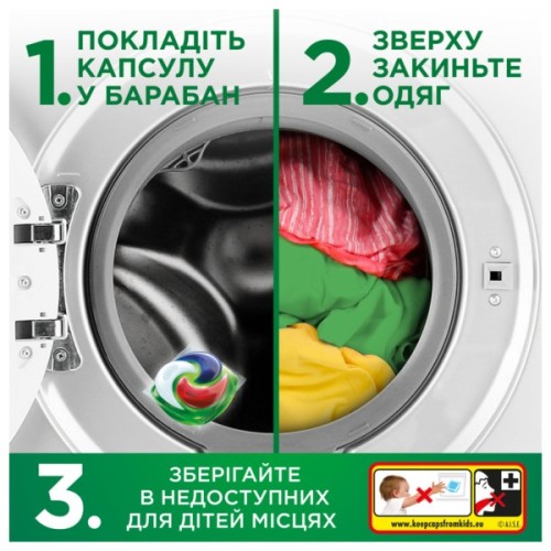 Капсули для прання Ariel Pods+ All-in-1 Extra Stain Removal Екстрасила виведення плям 26 шт. (8700216765305)