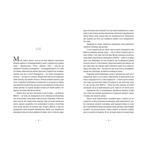 Книга Книга гуски - Іюнь Лі Видавництво Старого Лева (9789664484968)