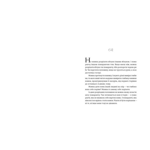 Книга Книга гуски - Іюнь Лі Видавництво Старого Лева (9789664484968)