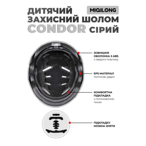 Шолом Miqilong Condor сірий (CONDOR-M-GRAY)