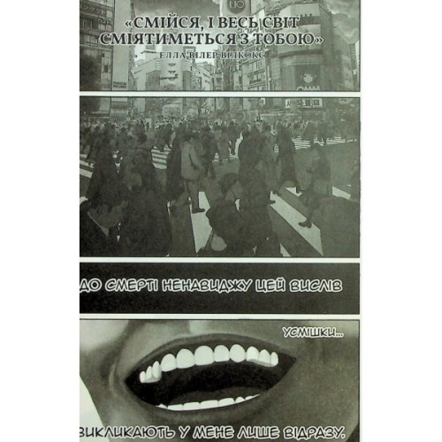 Манґа Усміхнені. Том 1 - Хатторі Мітей Varvar Publishing (9786170996268)