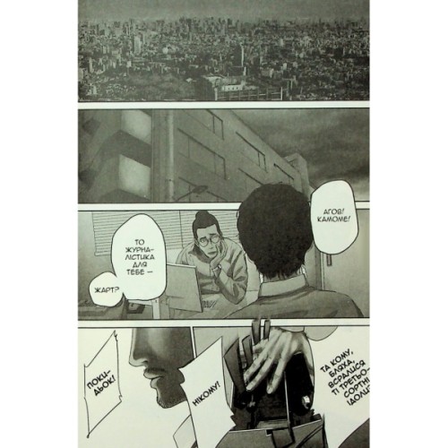 Манґа Усміхнені. Том 1 - Хатторі Мітей Varvar Publishing (9786170996268)