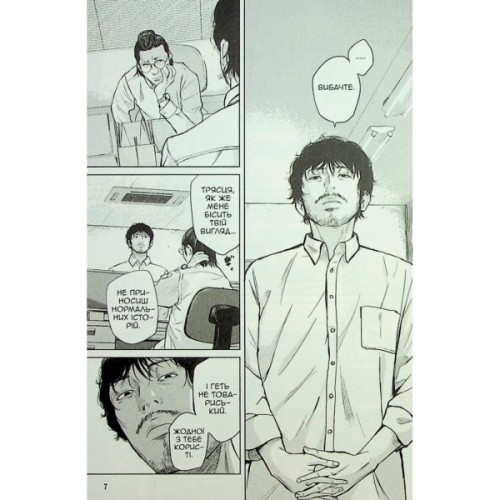 Манґа Усміхнені. Том 1 - Хатторі Мітей Varvar Publishing (9786170996268)