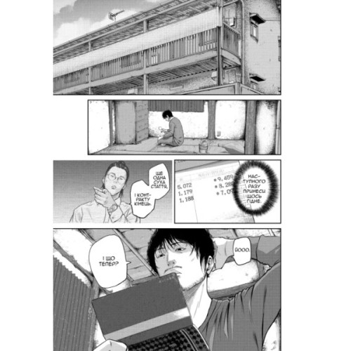 Манґа Усміхнені. Том 1 - Хатторі Мітей Varvar Publishing (9786170996268)