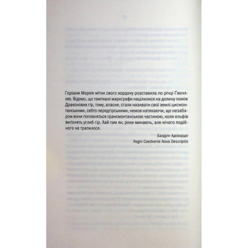Книга Відьмак. Роздоріжжя круків - Анджей Сапковський КСД (9786171515413)