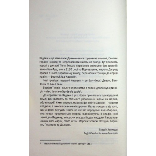 Книга Відьмак. Роздоріжжя круків - Анджей Сапковський КСД (9786171515413)