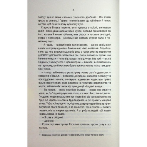 Книга Відьмак. Роздоріжжя круків - Анджей Сапковський КСД (9786171515413)