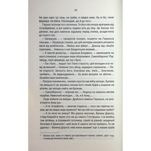 Книга Відьмак. Роздоріжжя круків - Анджей Сапковський КСД (9786171515413)