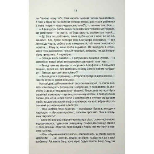 Книга Відьмак. Роздоріжжя круків - Анджей Сапковський КСД (9786171515413)