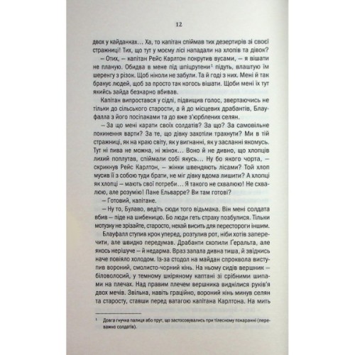 Книга Відьмак. Роздоріжжя круків - Анджей Сапковський КСД (9786171515413)
