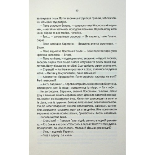 Книга Відьмак. Роздоріжжя круків - Анджей Сапковський КСД (9786171515413)