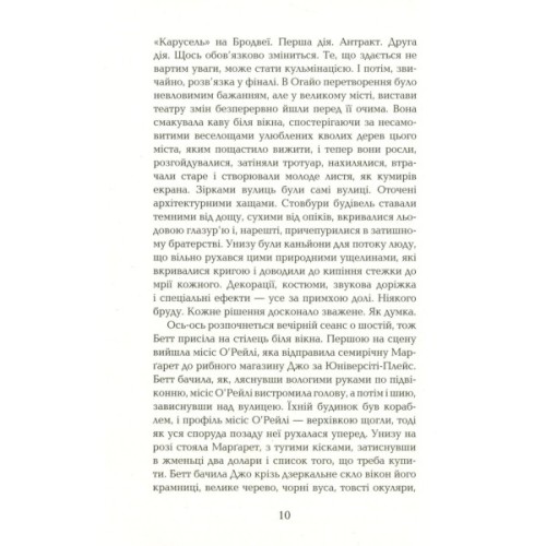 Книга Космополіти - Сара Шульман Фабула (9786170938640)