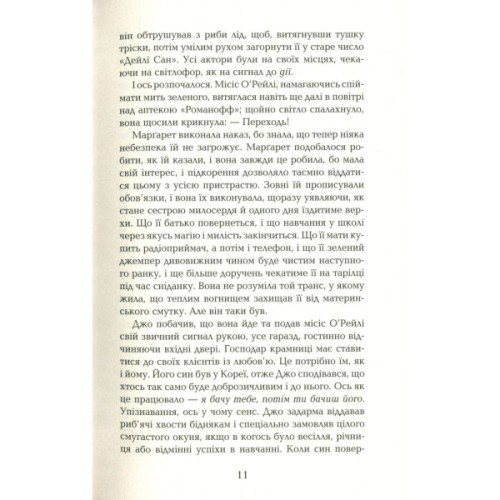 Книга Космополіти - Сара Шульман Фабула (9786170938640)