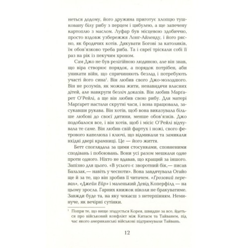 Книга Космополіти - Сара Шульман Фабула (9786170938640)