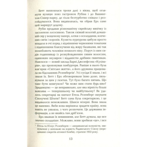 Книга Космополіти - Сара Шульман Фабула (9786170938640)