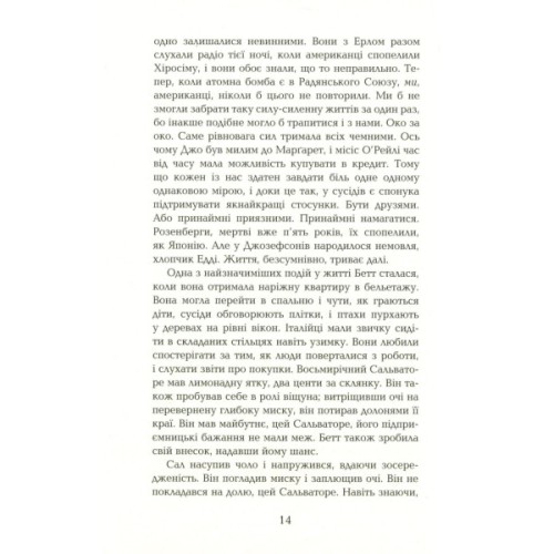 Книга Космополіти - Сара Шульман Фабула (9786170938640)