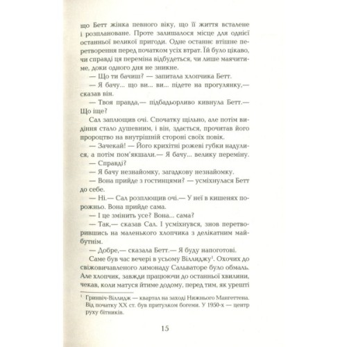 Книга Космополіти - Сара Шульман Фабула (9786170938640)