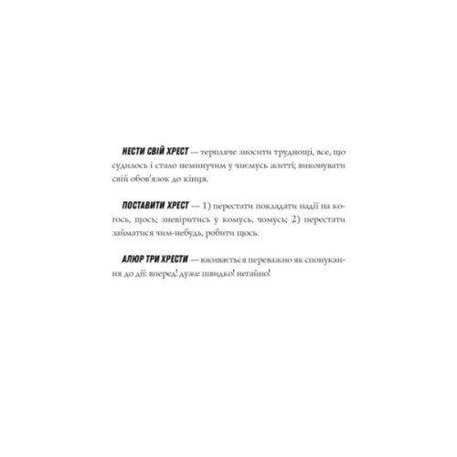 Книга Джек Тейлор. Хрест. Книга 6 - Кен Бруен Жорж (9786178023645)