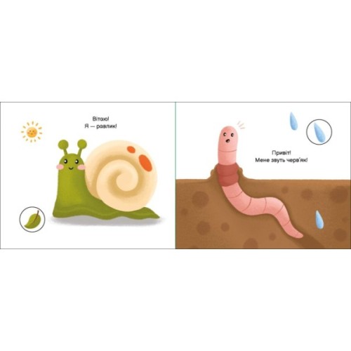 Книга У квітнику. Моя книжка-розкладайка - Надія Мірошниченко Ранок (9789667511883)