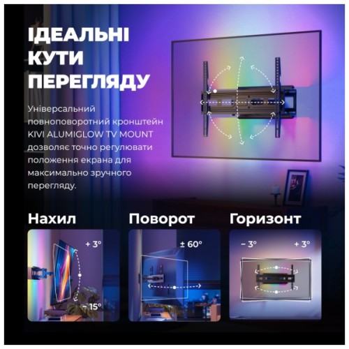 Кронштейн Kivi ALUMIGLOW TV MOUNT
