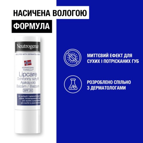 Бальзам для губ Neutrogena Норвезька формула SPF20 5 мл (3574661663371/3574660271096)
