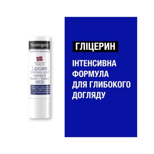 Бальзам для губ Neutrogena Норвезька формула SPF20 5 мл (3574661663371/3574660271096)